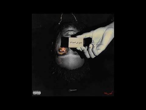 كيتا تيكي تاكا Keita TIKI TAKA Official Audio 