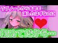 【ゆっくり茶番劇】ノートから名前を消したのに…！？【ラブノート】