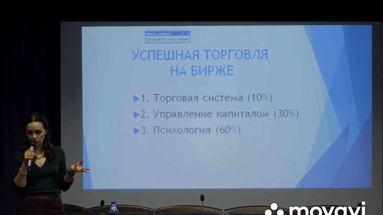 Как стать успешным трейдером - YouTube