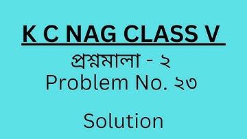 কে.সি নাগ প্রশ্নমালা ২ এর ২৩. K.C Nag class 5 chapter 2, problem 23