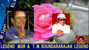 LEGEND   MGR  &   T  M  SOUNDARARAJAN  LEGEND   vol   1