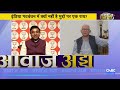 CEC-SIR Showdown: CEC-SIR पर विपक्ष का बड़ा आंदोलन, 2 अक्टूबर से देशभर में ‘Save Democracy March’