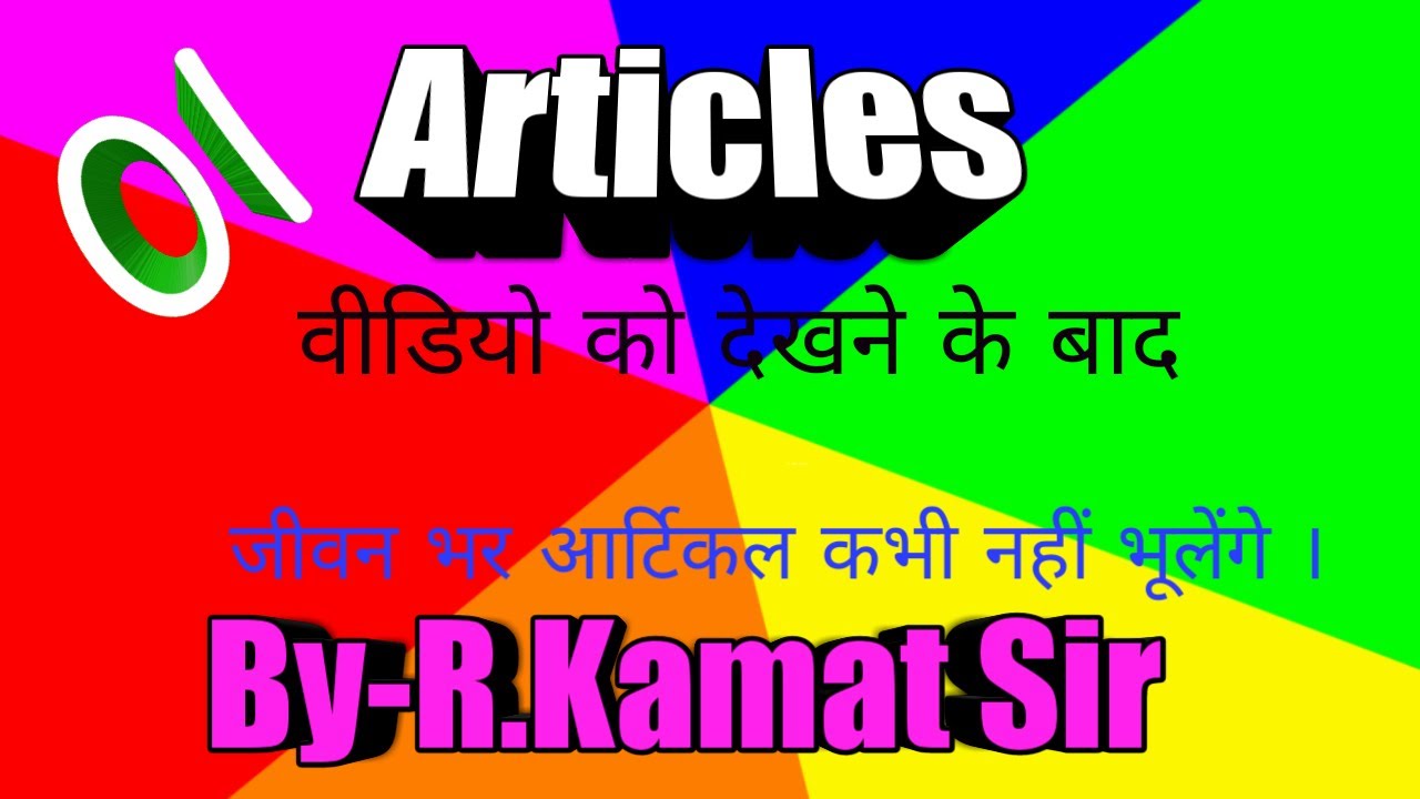 Articles English Grammar For All Classes And Competitive Exams By R 