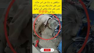 This Babaji Is Praying In This Situation