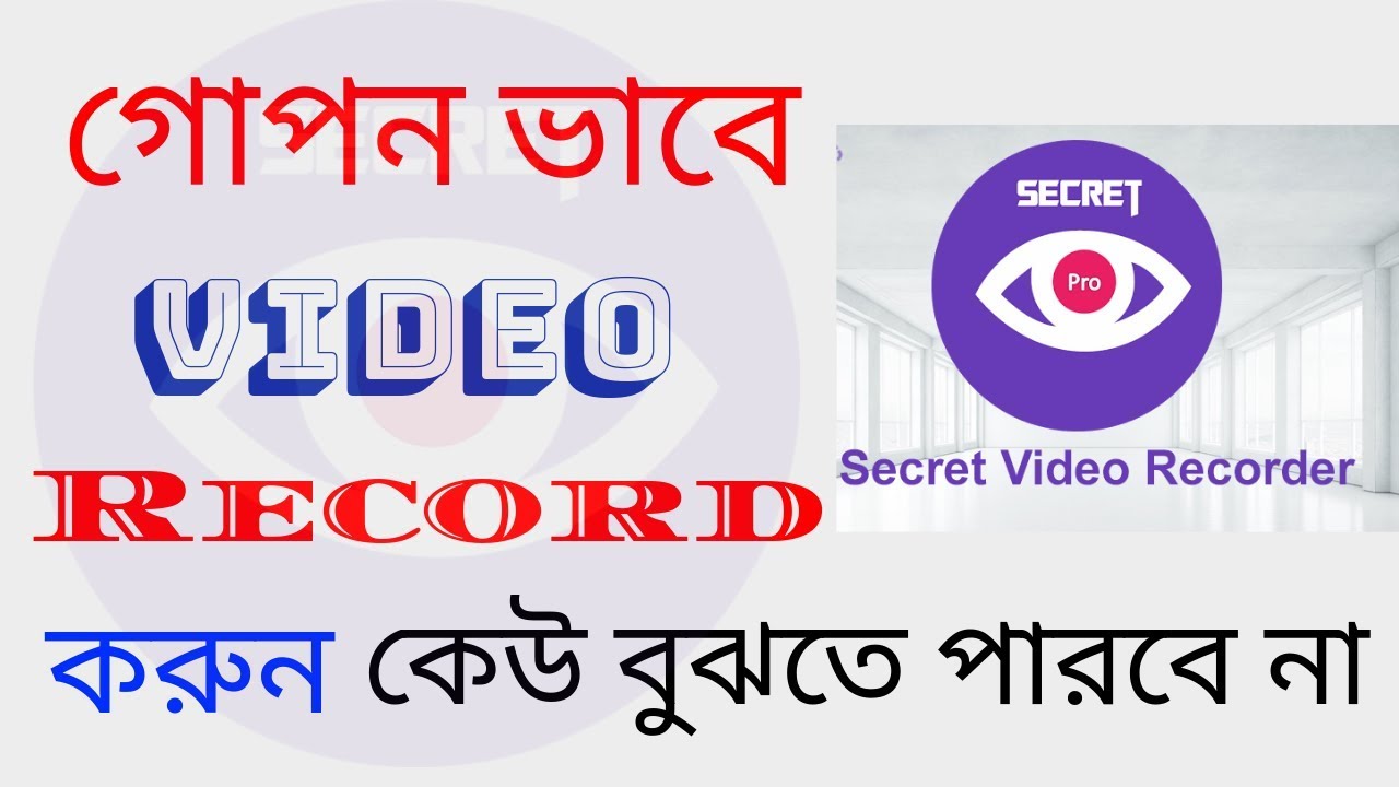 How to record secret video how to do hidden video recording, secret