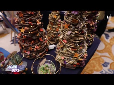 #ახალიდღე ​ჯადოსნური ნაძვის ხეები და გამორჩეული ხელნაკეთი ნივთები - საახალწლო ნამუშევრების გამოფენა