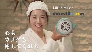 携帯用水素マルチポッドマルーン（malloon）｜水素水・水素吸入器の