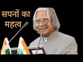Dr APJ Abdul Kalam Speech सपन क महत व By Rise Up Revival mp3