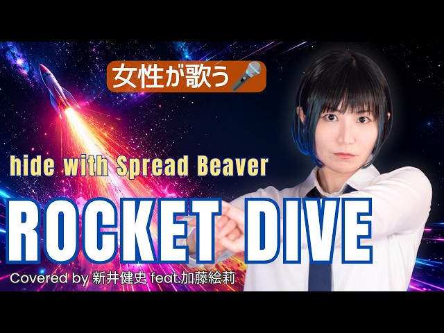 絶対価格以下無 hide 非売品 販促用 ROCKET DIVE ポスター 未開 hide