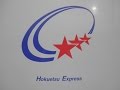 北越急行ほくほく線 HK100 新チャイム「大吟醸くらい混じり気ない恋をさがしている」