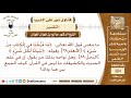 كيف الجمع بين قوله تعالى ﴿ما فرطنا في الكتاب من شيء﴾ وبين القول إن في علم الحديث ما ليس في القرآن؟