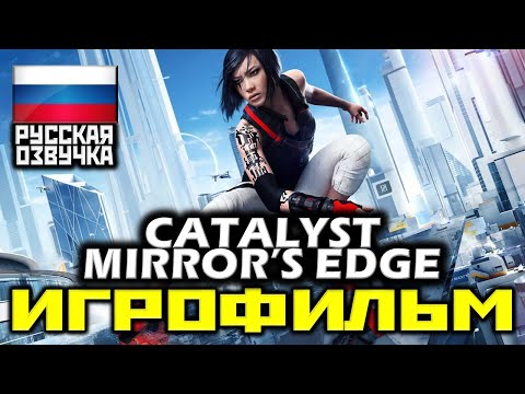 Video: Mirror's Edge: Tanggal Rilis Catalyst Turun Hingga Juni