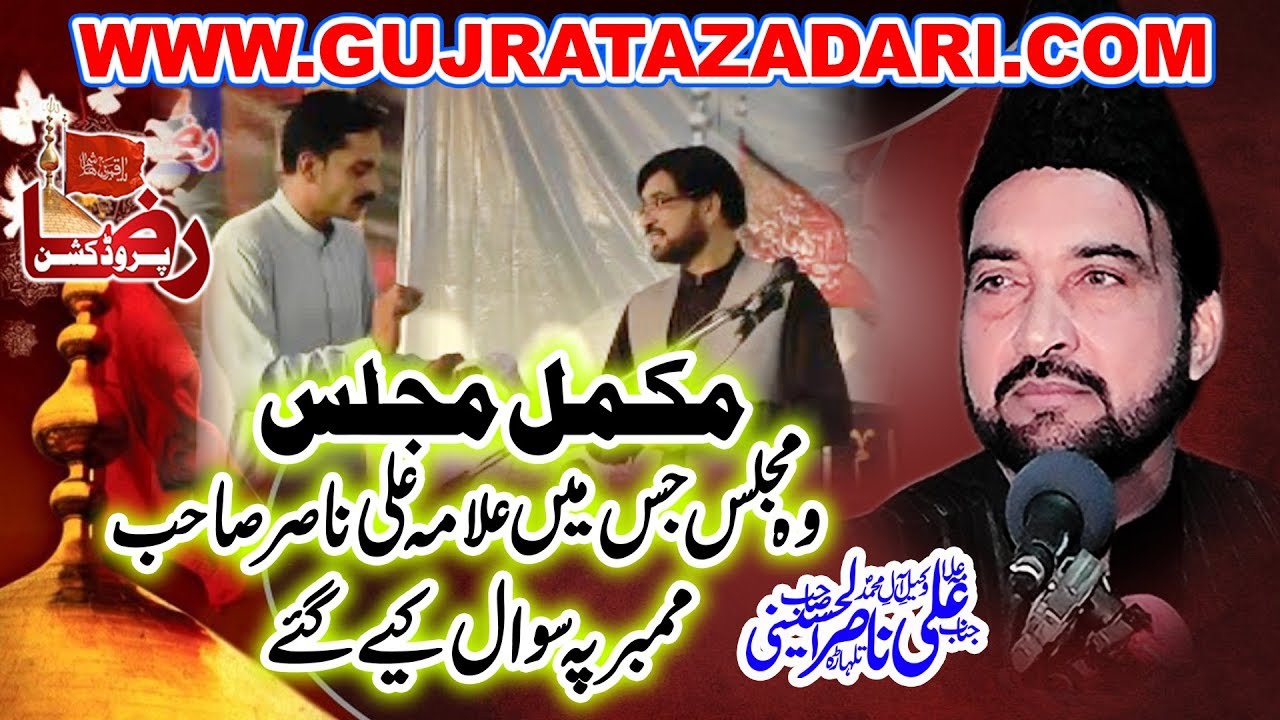 Allama Ali Nasir Talhara Full Majalis | 7 Safar 1440 | Rsool Pur Gujrat ( Raza Production )