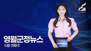 강원 이·통장 4500명 영월 집결! | Y-스타트업 경진대회 개최 | 필통 한마당·대한민국사진대전
