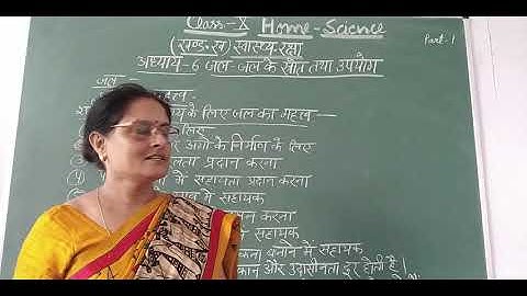 Class-10 Home Science Chapter-6  Part-1 By Saroj Srivastava