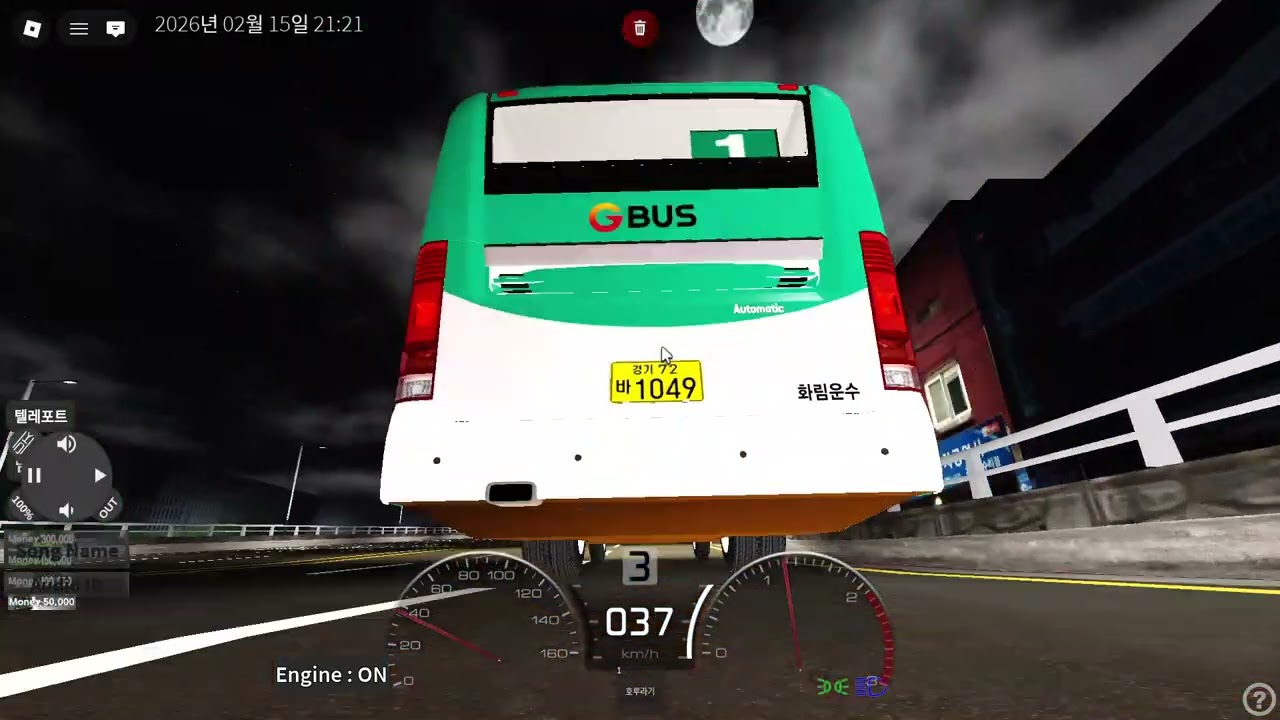 철산동지사 화림운수 1번 뉴 슈퍼 에어로 시티 기본 도색 화영운수