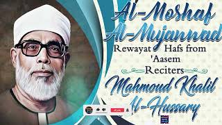 Juz Tabarak -Al-Mushaf Al-Mujawwad- by Sheikh Mahmoud Khalil Al-Hussary ...Rewayat Hafs from ‘Aasem