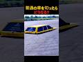 車を半分に切ったらギネス登録!?世界一低い車