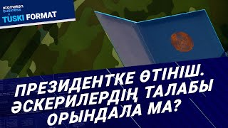 Қазақстан жаңалықтары - Түскі формат | 06.05.2024