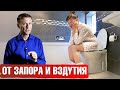 Проблемы с пищеварением (ЖКТ): Что делать, если у вас вздутие, запор, кислотная отрыжка?