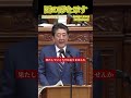 安倍晋三最後の施政方針演説#安倍晋三#国会#政治#感動#shorts