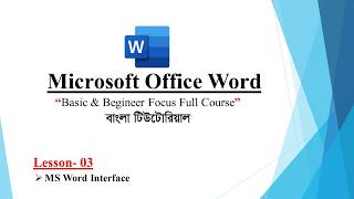 MS Word Interface Explained Bangla | Microsoft Word Basic Tutorial | Beginner Guide