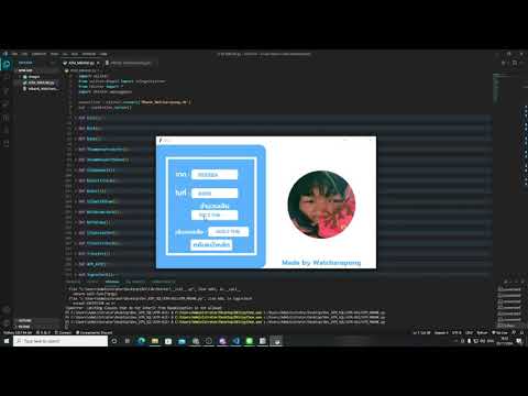 ผลงานสมมุติแอป(ATM)จาก Gui Python