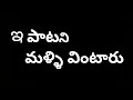 Neetho Untunte ||HDsong_Nani