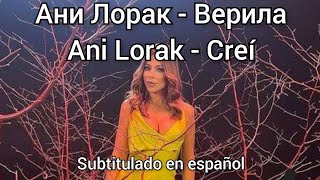 Ani Lorak - Верила / Verila. Subtítulos En Español.