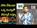 Jabardasth Mahidhar Shares Honest Review of Mahavatar Narsimha Movie 🎬