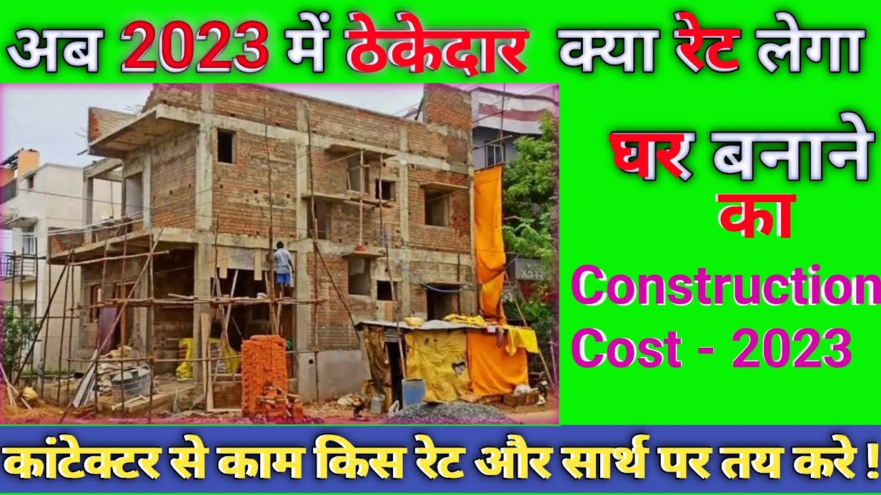 Contractor Rate For House Construction In 2023 Contractor Rate For House Construction In 2023