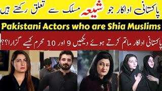 Pakistani Actors who are Shia Muslims|Celebrities belong to Shia community| New Shia Actor list