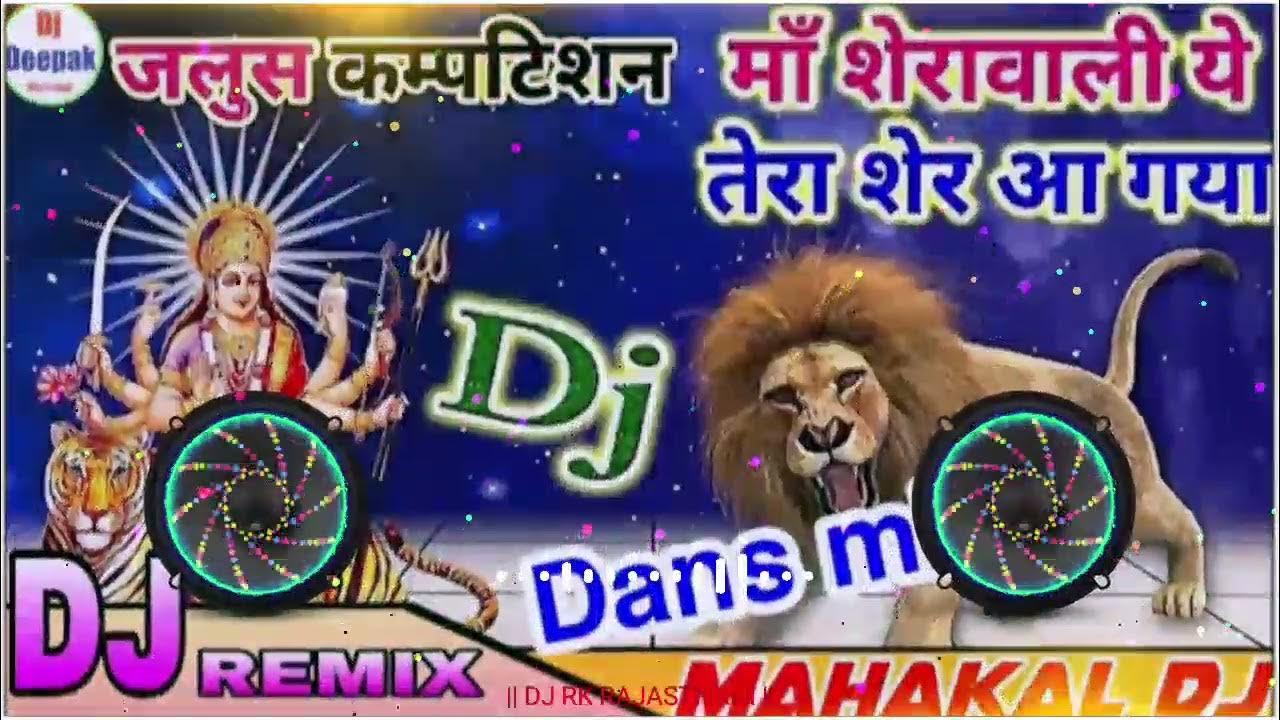 Maa Sherawaliye Tera Sher Aa Gaya Dj Maa Sherawaliye Tera Sher Aa Gaya|| Dj Remix Song 2024 - YouTube