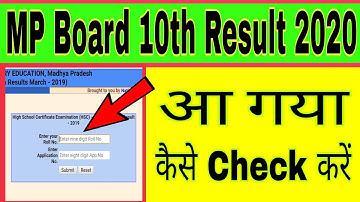 MP Board 10th Result 2020 || MP Board 10th Result 2020 Kaise Check Kare Apne Mobile Se