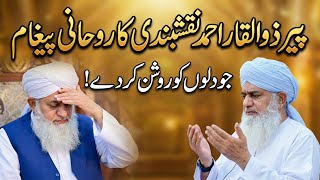 Download Lagu Hazrat Peer Zulfiqar Ahmed Ka Bataya Hua Raaz | Ye 1 Amal Zindagi Badal Dega MP3
