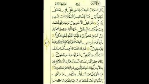 الآية ٣٩من سورة الزمر