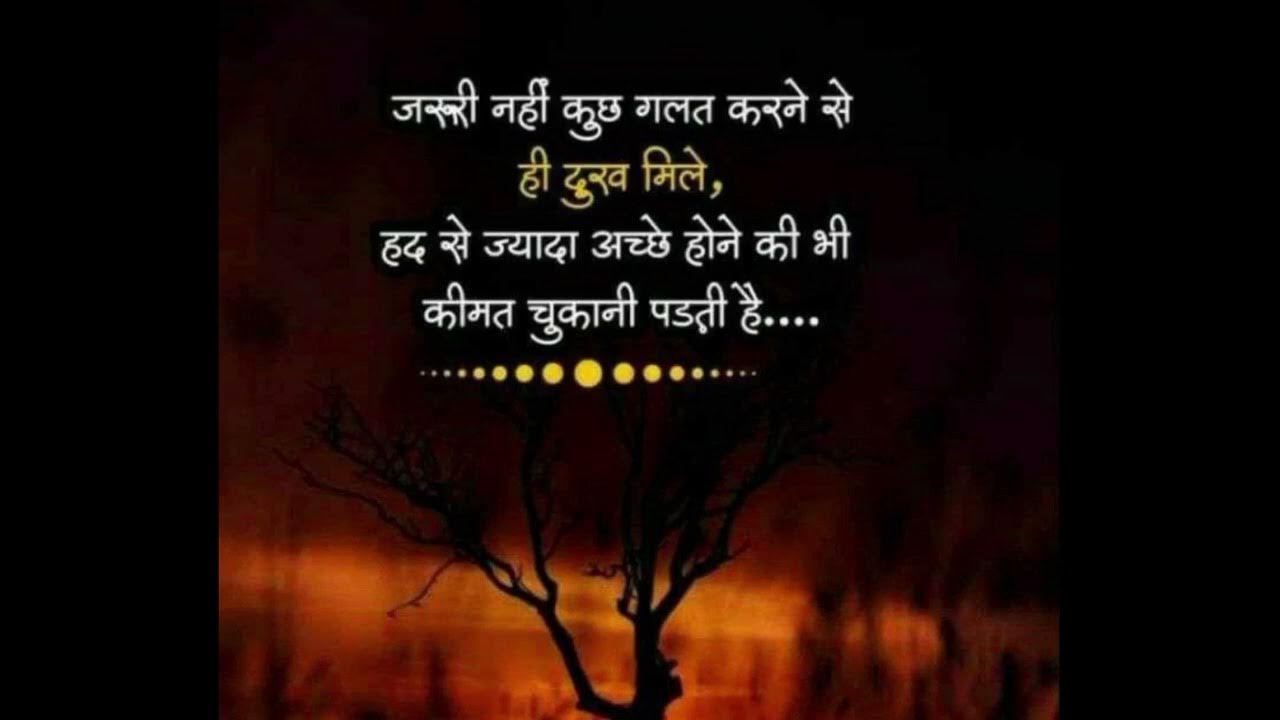 Had Se Jyada Achha Bhi Nahi Hona Chahiye motivational Quotes had-se-jyada-achha-bhi-nahi-hona-chahiye-motivational-quotes