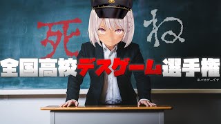 普通じゃないデスゲームバトル【にじさんじ/魔使マオ】