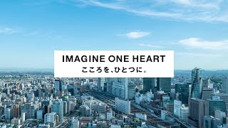 愛知･名古屋2026アジアパラ競技大会PR動画（ロングver.）