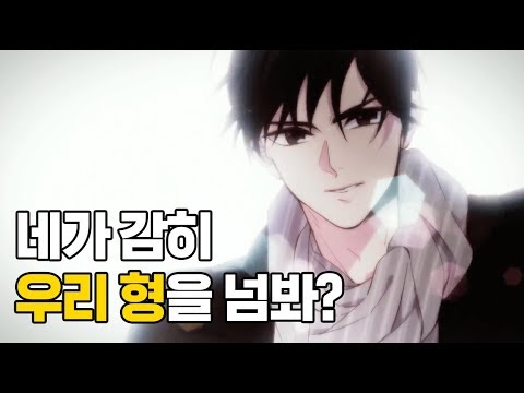 5억을 얻기 위해 게이 재벌 3세와 약혼한 그녀