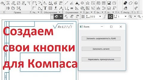 Компас-3d v17. Python. Создание своего диалогового окна на PyQt