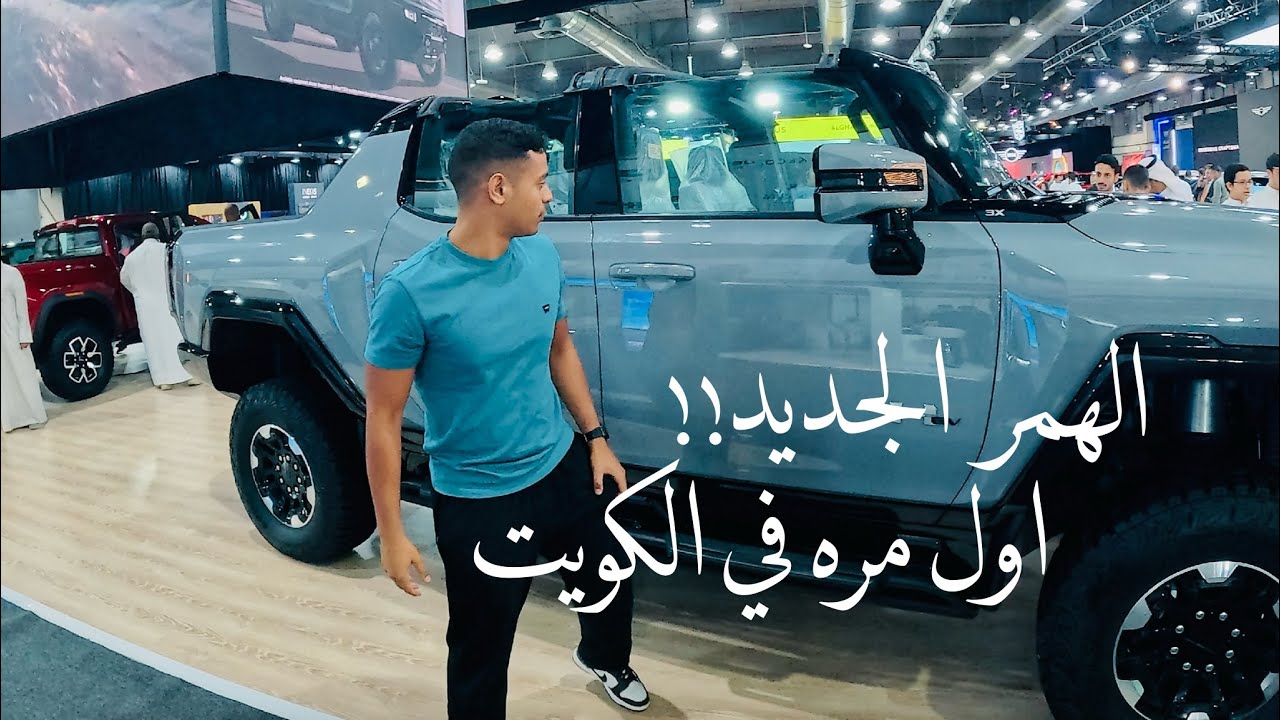 Самый большой автосалон в Кувейте 🇰🇼