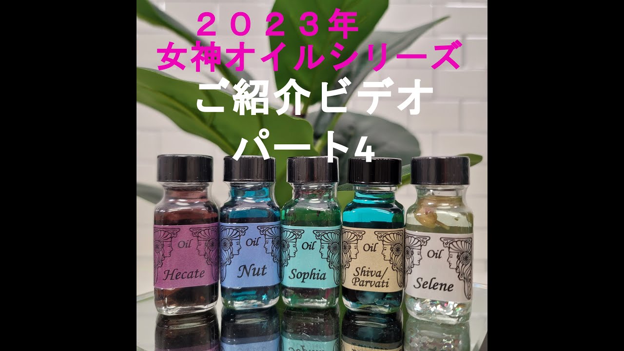 残1 | セレーネ - アンシェントメモリーオイル | 女性を助ける
