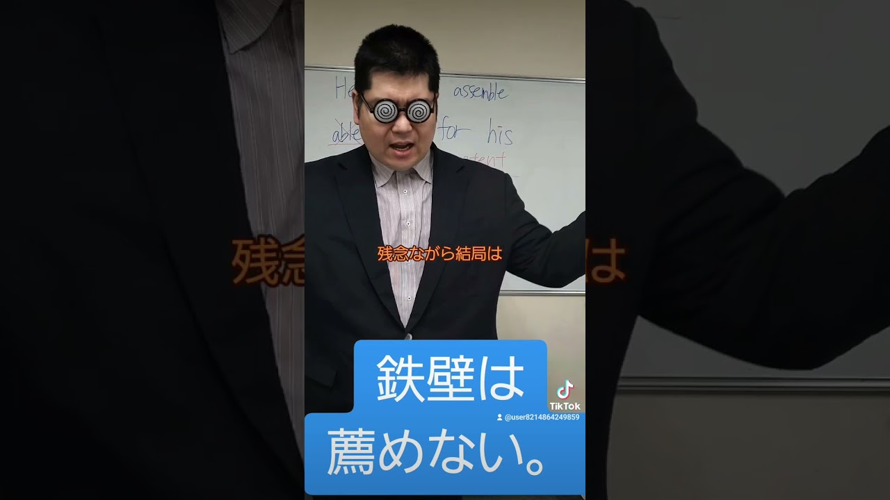 有名な単語帳『鉄壁』は薦めません。 - YouTube