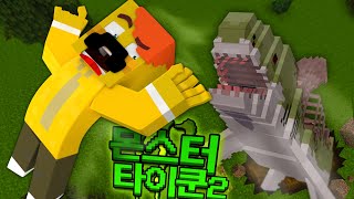 땅속을 헤엄치는 좀비상어!! 랜드샤크?! [몬스터타이쿤2] I caught a Land Shark parasite in Minecraft!!