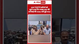 GRP caught a gang that was robbing passengers in trains. Why was the video of GRP's action made #...