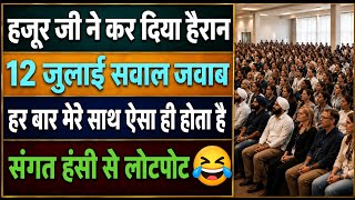 Petaluma Q&A | Baba Ji Said - "It's the Same Everywhere for Me" 😂 RSSB New Update