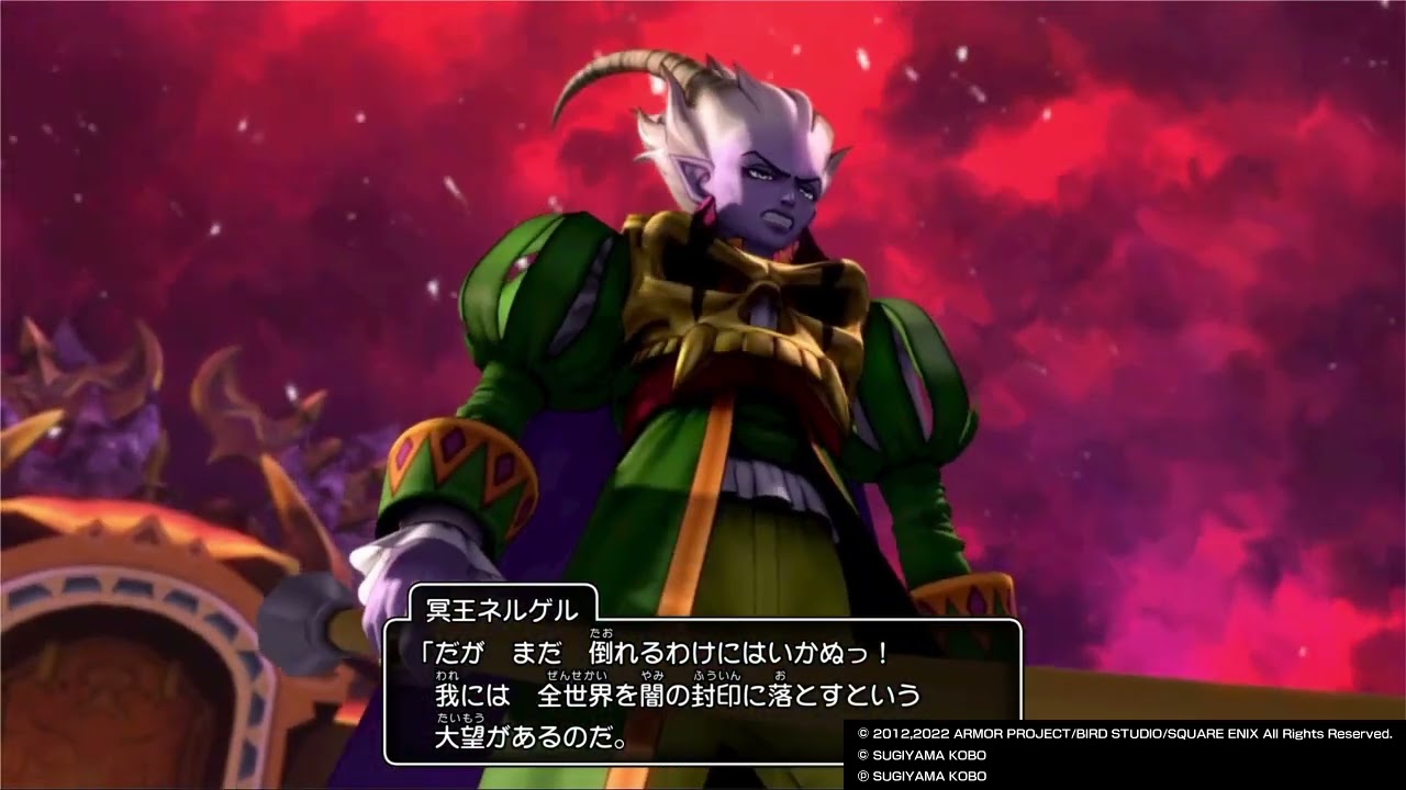 DQ10オフライン　すべての敵が強い　冥王ネルゲル～冥獣王ネルゲル