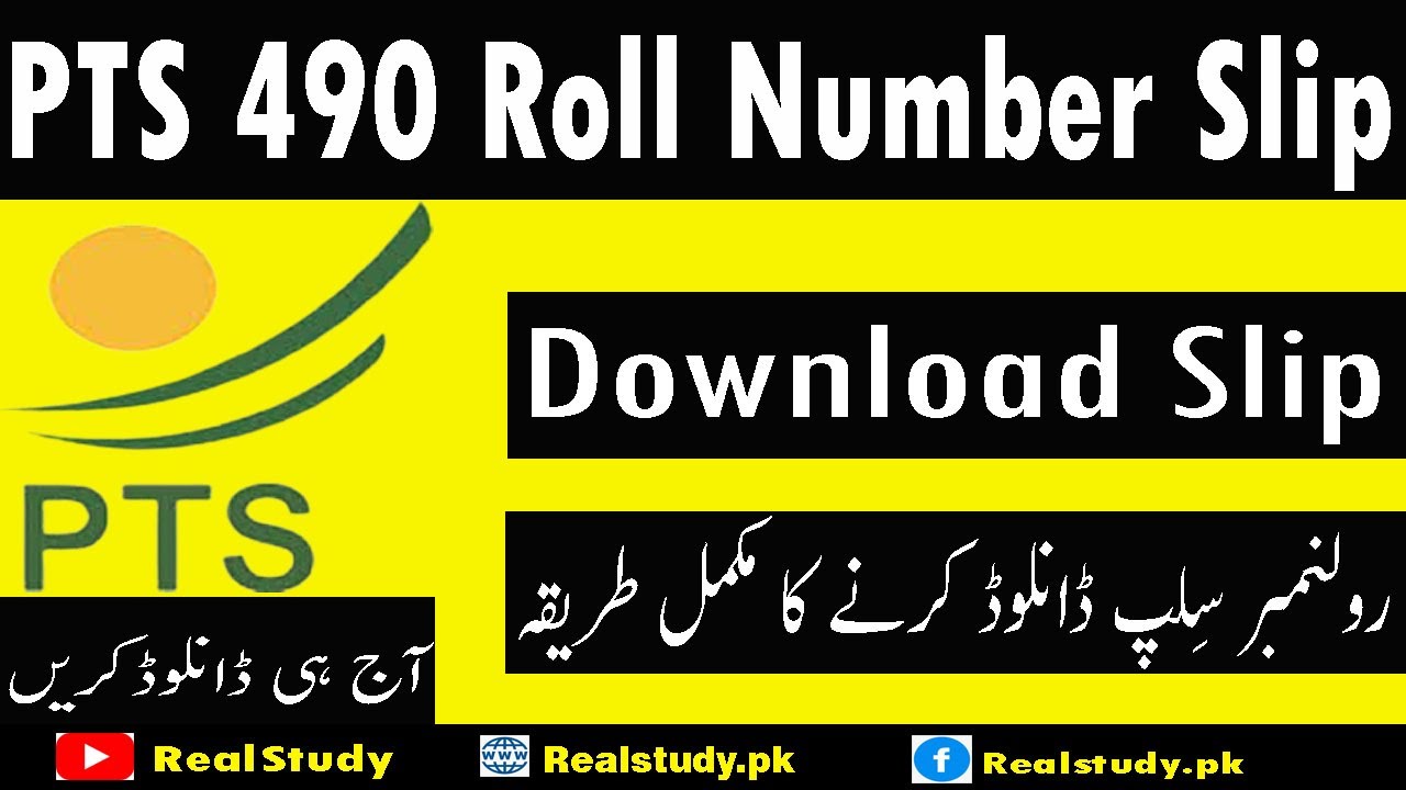 PTS 490 Roll Number Slip