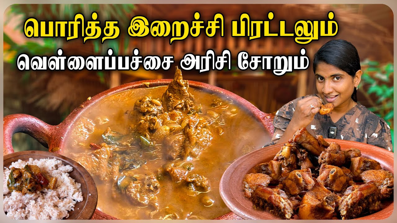 🐔யாழ்ப்பாண பொரித்த கோழி குழம்பு 👌| FRIED CHICKEN GRAVY RECIPE IN TAMIL🍗| SIMPLE CHICKEN KULAMBU